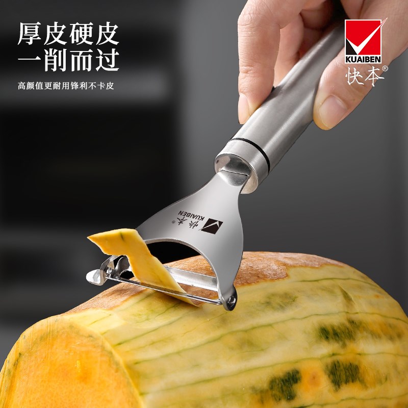 快本不锈钢刮皮刀果蔬削皮刀土豆水果去皮器瓜刨蔬菜削皮刀