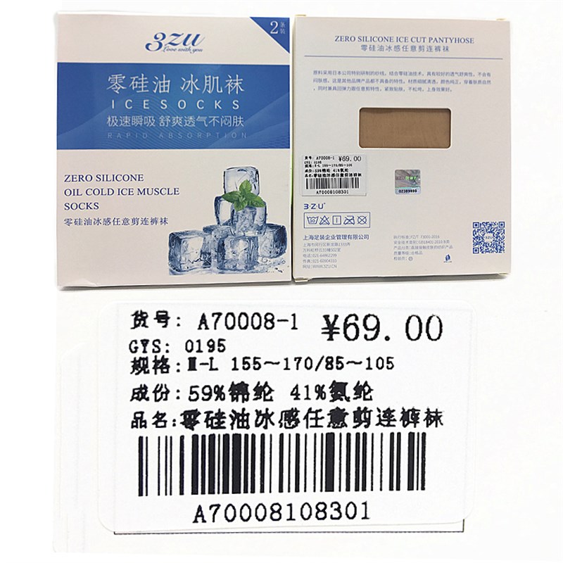 3ZU足装秀A70008-1 春秋夏零硅油防脱丝2双装连裤丝袜女A711302-1