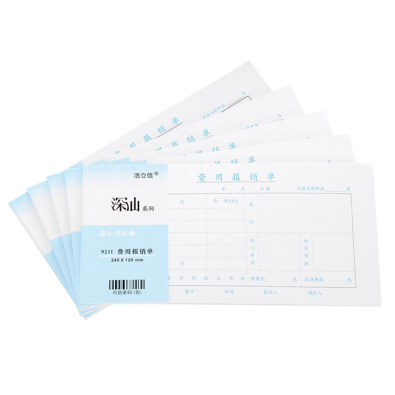 通用费用报销单会计记账凭证报销单手写报销凭单粘贴单 费用单据