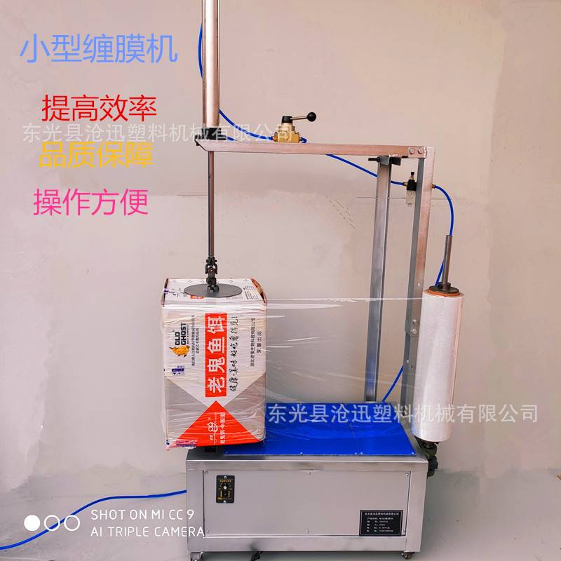 拉伸膜缠绕机 纸箱 缠膜机 缠绕膜打包机 托盘 包装机 小型