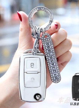重汽豪沃A7轻卡钥匙包统帅悍将雷丁D70 D50 D80 s50车遥控套壳扣