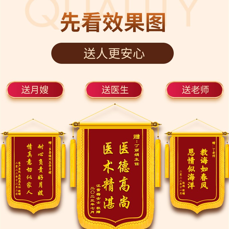 【教师节】锦旗定做感谢幼儿园老师定制赠送学校小学初中高中毕业