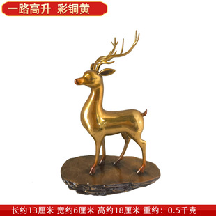 一路高升鹿摆件招财客厅酒柜办公室装饰摆件高档开业乔迁新居礼品