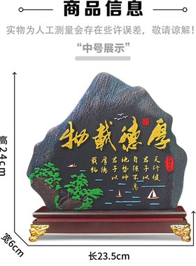 厚德载物办公室桌面励志摆件炭雕工艺品客厅屏风博古架酒柜装饰品