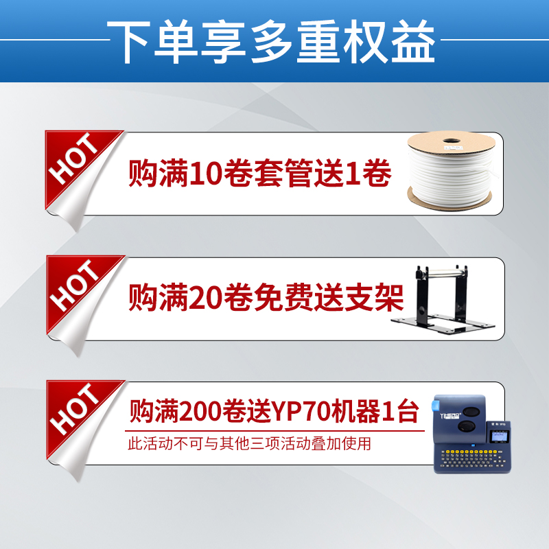 适用硕方线号机pvc套管号码管线号管打码机空白色内齿梅花管电缆