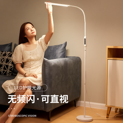 落地灯护眼学习客厅书房阅读看书专用钢琴灯儿童读书卧室床头台灯