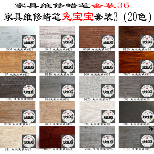 木质家具修补蜡笔地板补漆划痕修复油漆笔补钉膏坑洞木门修色笔