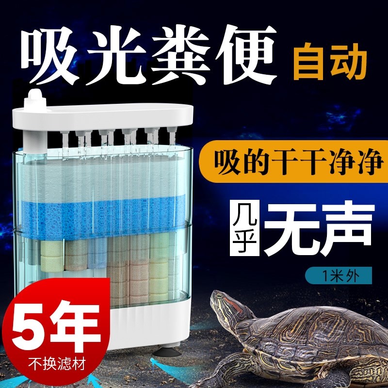 柏卡乐乌龟低水位过滤器龟缸吸粪三合一净水循环滴流滤水盒净化