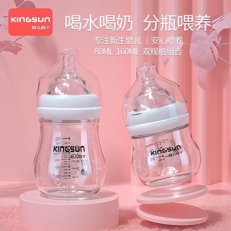 新生婴儿玻璃奶瓶防胀气宽口径喝水初生小宝宝套装0到3-6个月专用