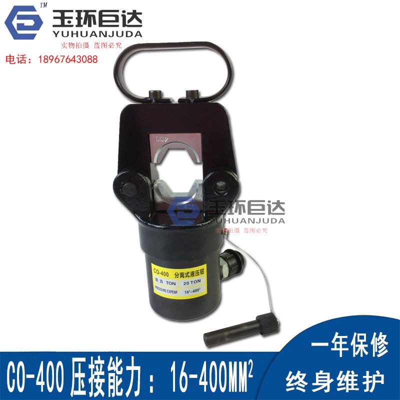 玉环巨达CO-400 液压压接钳 分体式液压钳 压接工具 液压工具