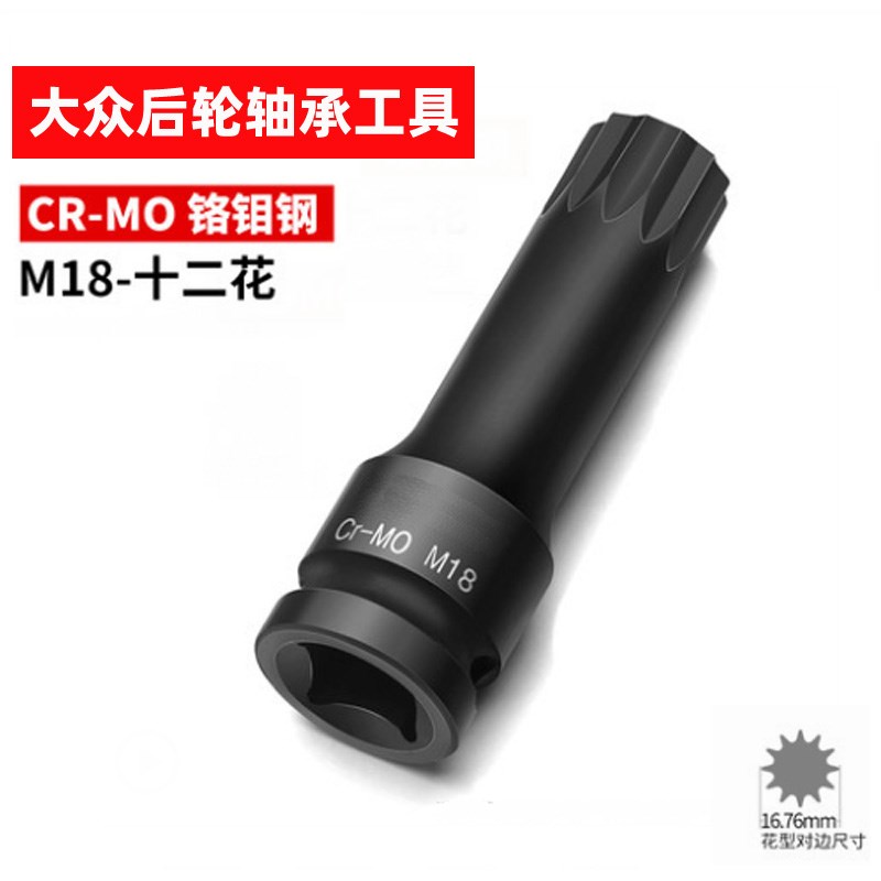 奥迪q5a4拆球笼宝马半轴螺丝球笼套气保h19套筒大众后轮轴承工具