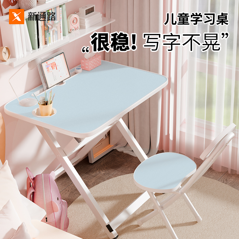 天空蓝儿童学习可折叠学生简易免装书桌女孩家用卧室写字桌椅套装