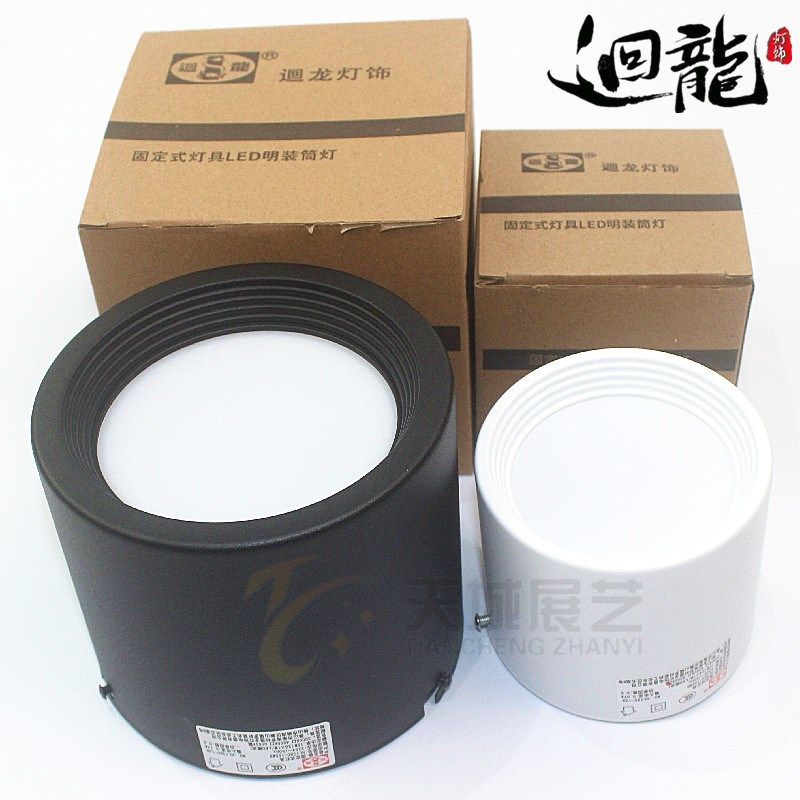 回龙澳浦LED明装筒灯吸顶圆筒灯HL138C-15D 163 188-24W 20瓦30W