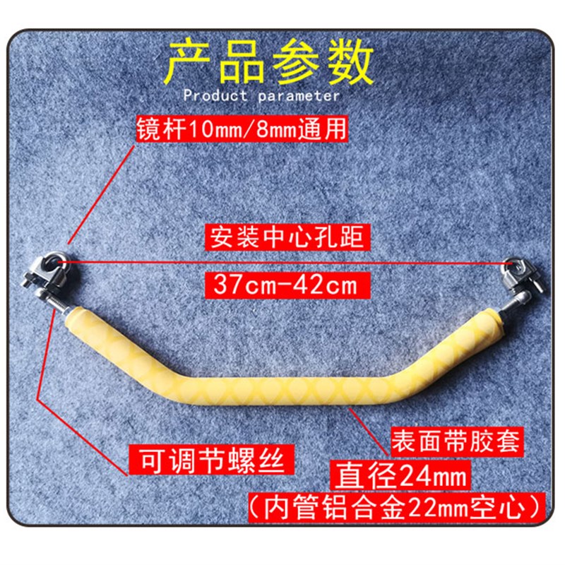 前置扶手架电动车铝合金横杆儿童小孩防摔拉手改装32到42厘米调节