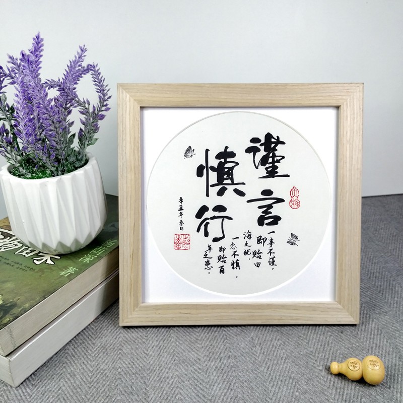 谨言慎行励志名言摆件办公室书桌面书法字画座右铭实木相框小礼品