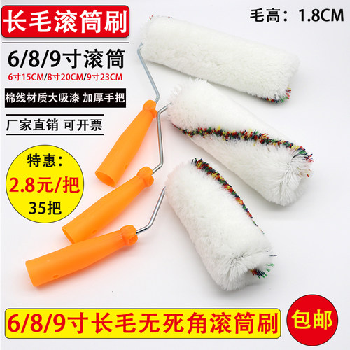 棉线长毛无死角滚筒刷外墙防水乳胶漆涂料刷瓷砖背胶滚筒毛刷子