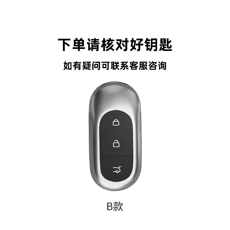 适用于2022款零跑C01钥匙套C11 s01 T03汽车保护扣全包透明壳高档