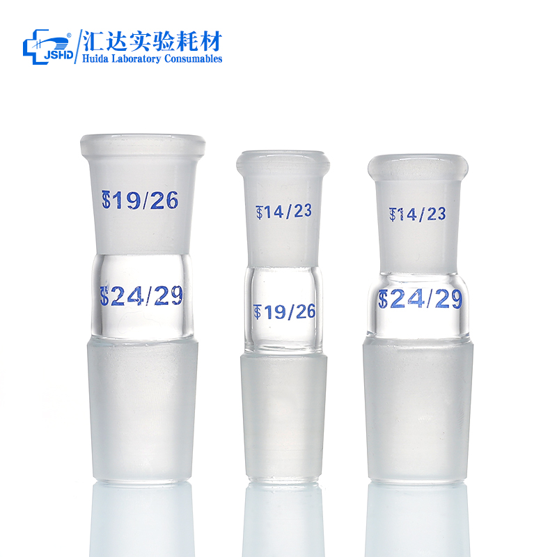 汇达玻璃转换接头 实验用口小塞大 口大塞小14/19/24/34磨砂标准