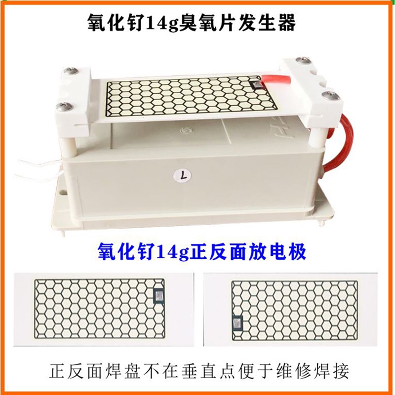 空气消毒机发生器除甲醛除异味养殖食品14-140g工业家用负离子