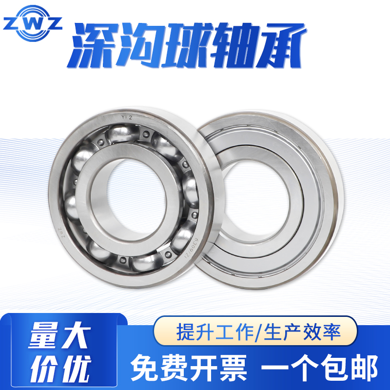 ZWZ瓦房店深沟球轴承6312高速6313静音P5耐磨P4电机ZZ 2RS
