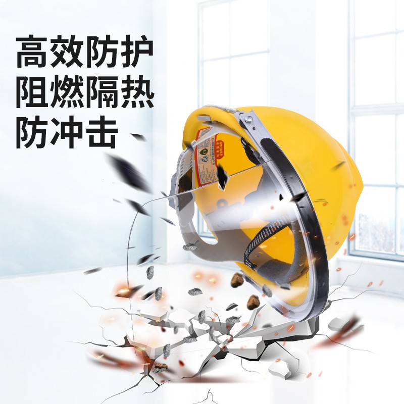 安全帽式电焊面罩焊接焊帽轻便防护防烤脸护脸全脸焊工头戴式面具