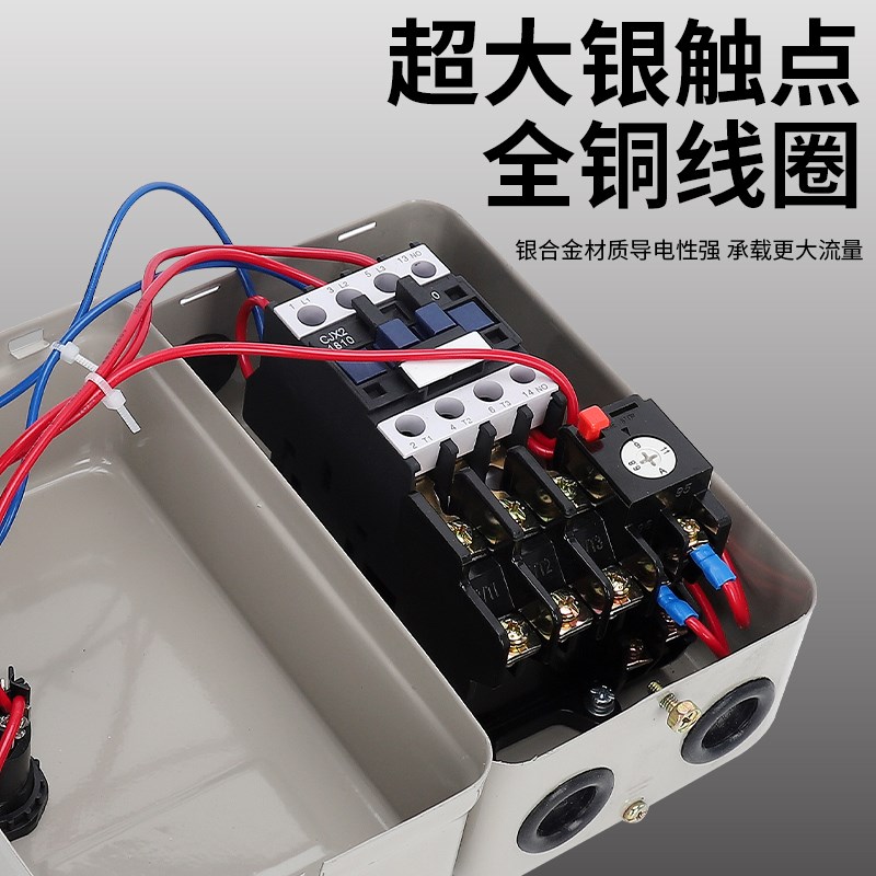 磁力启动器开关380V风机水泵过载缺相电动机起动器带电源指示灯