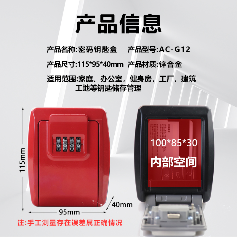 全金属密码钥匙盒装修工地猫眼免打孔家用临时密码锁汽车钥匙盒子