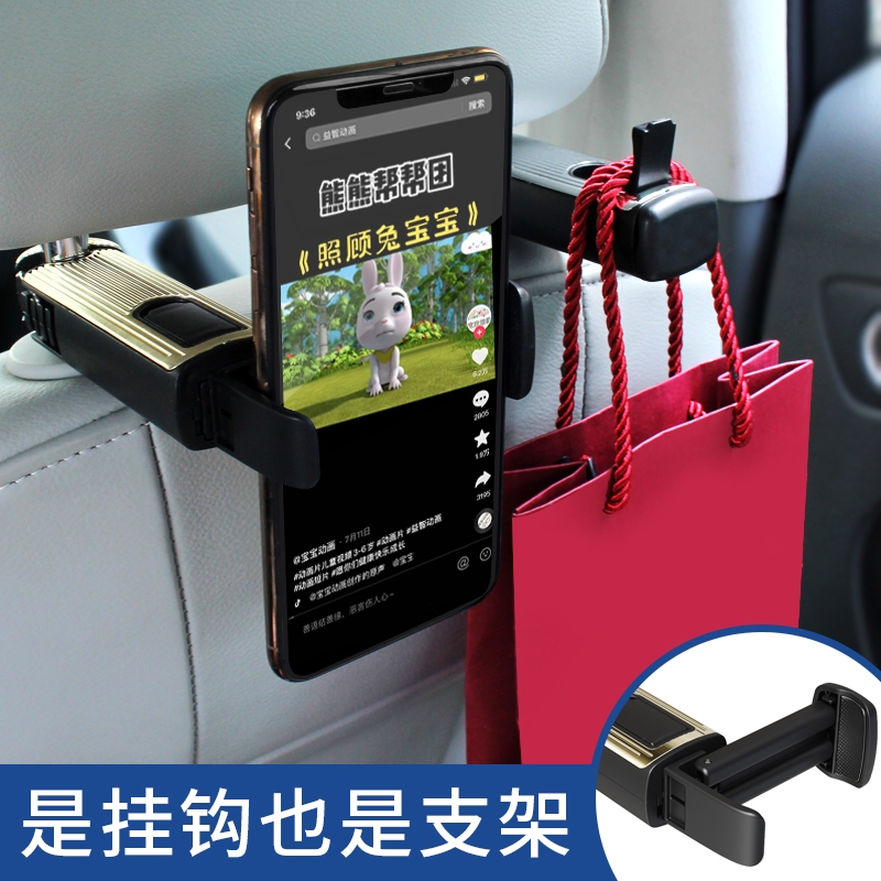 汽车用座椅后靠背挂钩头枕手机支架2022新款车内车上车载后排隐形