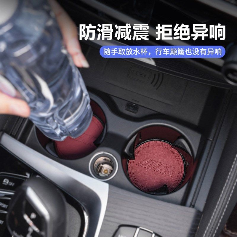 适用宝马水杯垫1/3系5系6gt7系X1x2x3x4x5中控防滑杯垫车内饰用品