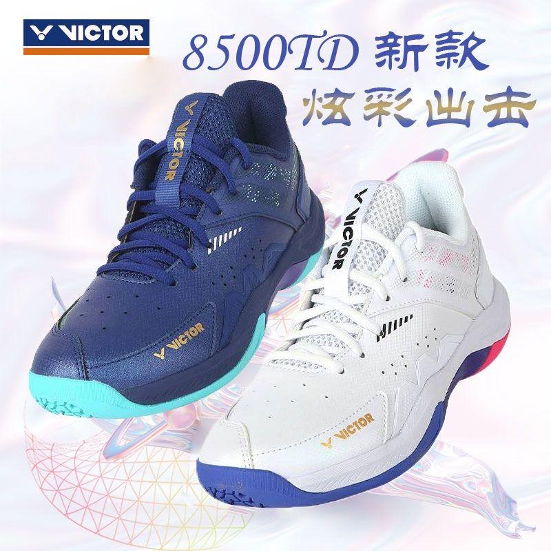 VICTORP8500TD羽毛球鞋减震防滑