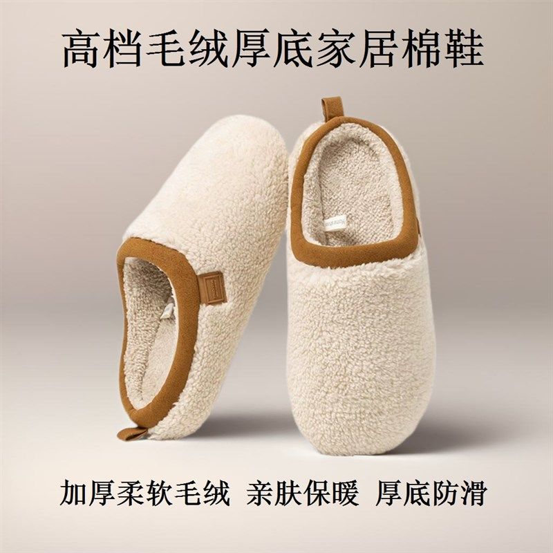 孕产妇老人冬季居家用保暖赖人低包跟毛绒棉拖鞋女软底防滑月子鞋
