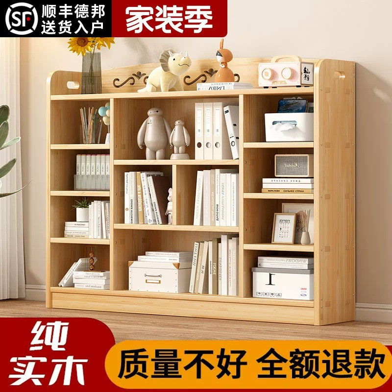 实木儿童书架落地置物架家用客厅格子柜收纳柜储物矮柜学生书柜,住宅家具,书架,淘宝优惠券,粉丝福利购,淘宝优惠卷