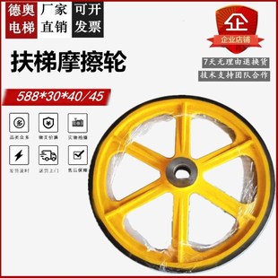 电梯扶梯摩擦轮588*50扶手带驱动轮人行道摩擦轮适用于西子奥的斯