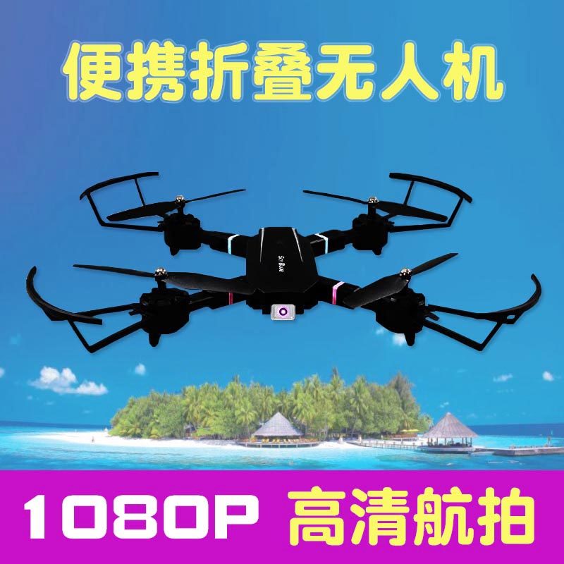 防撞便携迷你学生折叠无人机航拍器长续航高清Q飞行器玩具儿童小