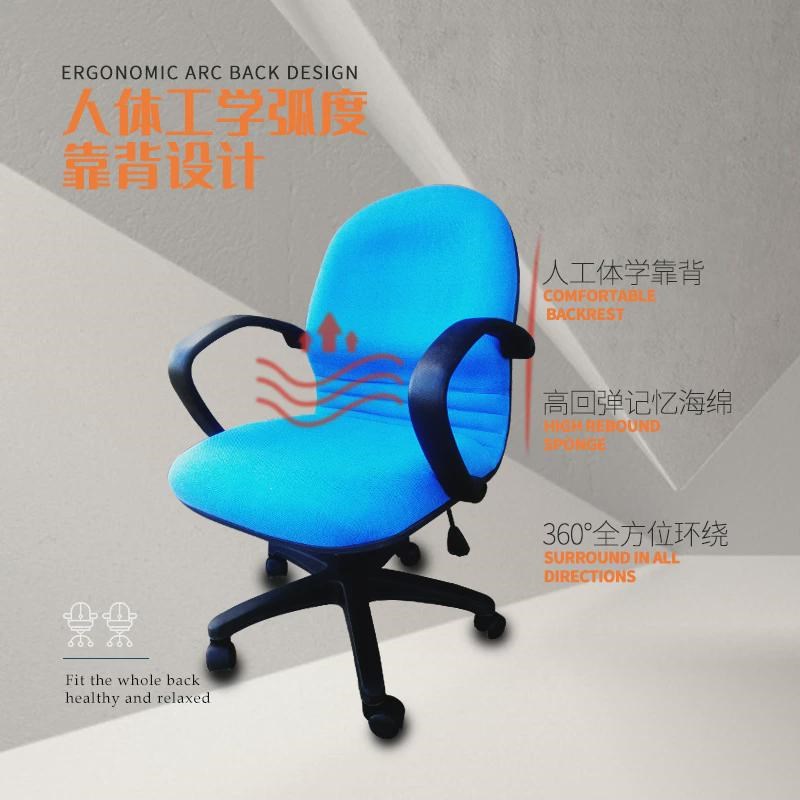 员工椅职员椅办公椅电脑椅无扶手蓝色椅子家用转椅升降椅宿舍椅子