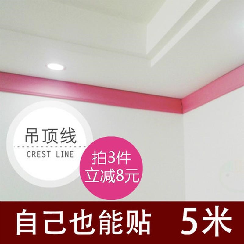 吊顶线条装饰条自贴天花板pvc软线条压线条门边框包边顶角线自粘