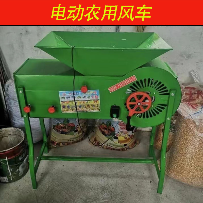 电动农用风车粮食风选机扬场机家用稻谷小麦油菜籽分离机筛选机器
