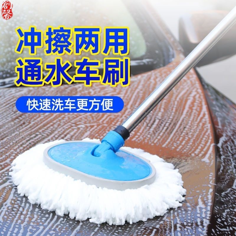 洗车拖把通水洗车刷子长柄擦车拖把车用刷车工具小车洗车刷子