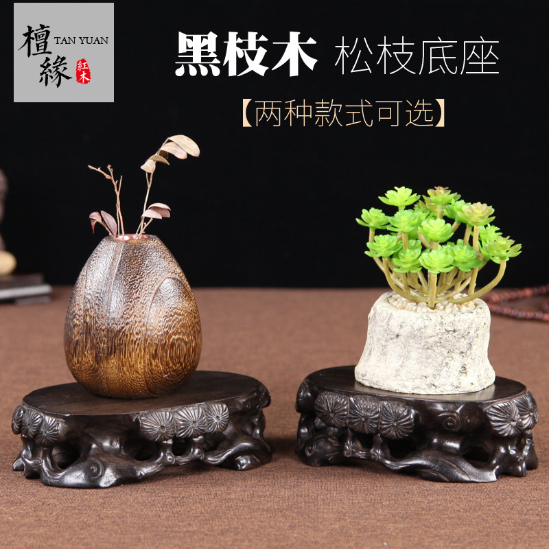实木根雕底座可挖槽奇石底座花盆景摆件工艺品木U托松枝底座原木