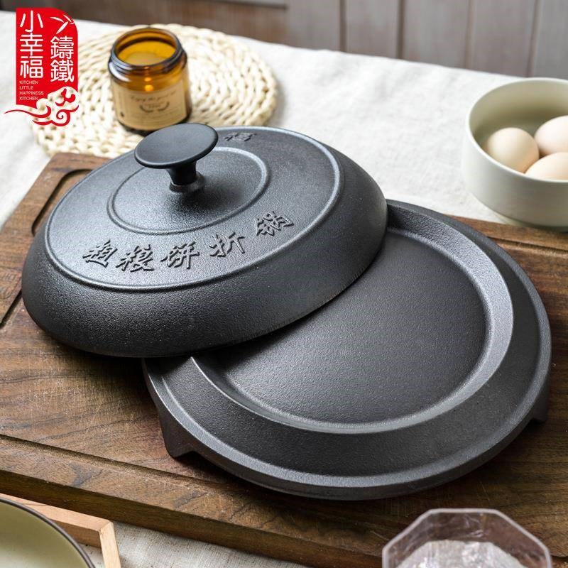 老式无涂层铸铁鏊子加厚煎饼锅饼折锅耨耨烙糕O摊黄子锅饽饽烙饼