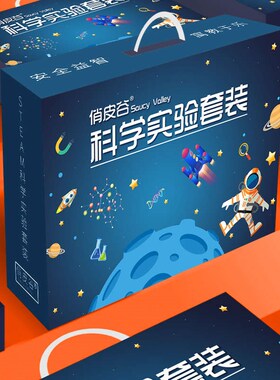 stem科学实验套装儿童科技制作小学生手工发明器玩具材料包幼儿园