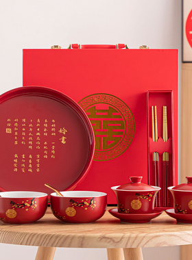 结婚敬茶杯喜f碗套装新人婚礼陪嫁物品红色茶具盖碗改口茶杯对碗