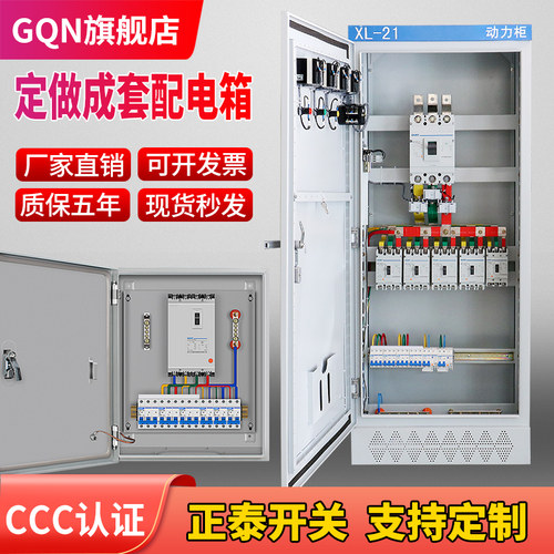 定做低压成套配电箱工程用三w级电源电控箱明装三相四线成品开关