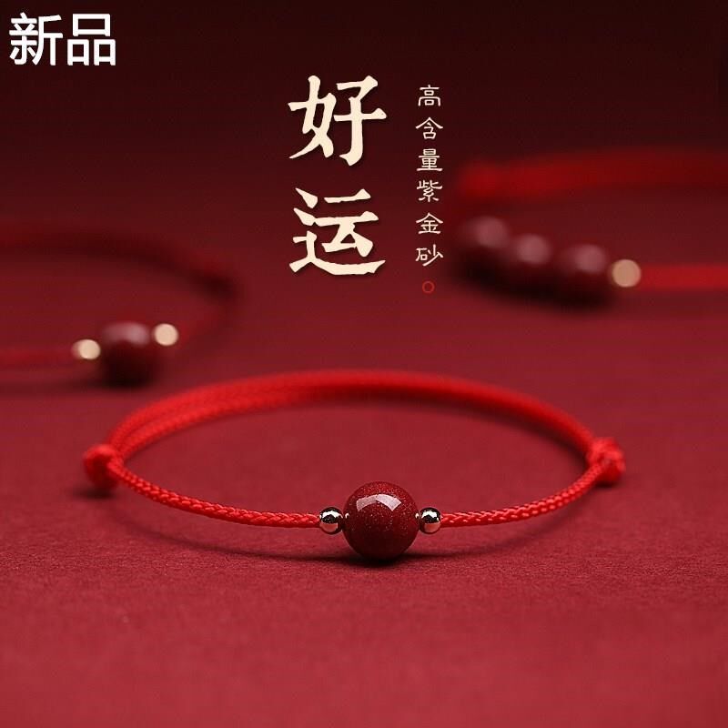2024龙年朱砂手串本命年小手链转运红绳珠编织手绳脚链男女护新品
