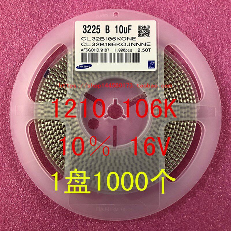 1210 贴片电容 3225 10UF 106K 10% 16V 25V X7R 1盘1000.个=90元