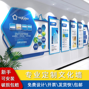 公司企业文化墙定制形象墙展示墙宣传墙设计办公室文化墙装饰制作