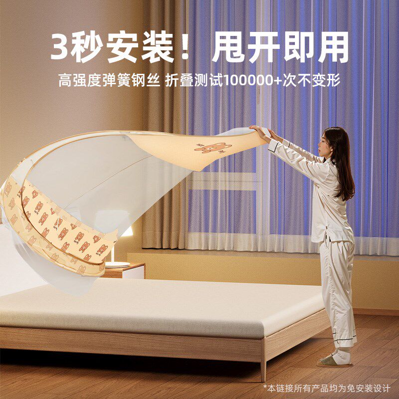 免安装蚊帐蒙古包家用卧室1米5床防摔儿童婴儿2025新款防蚊全罩式