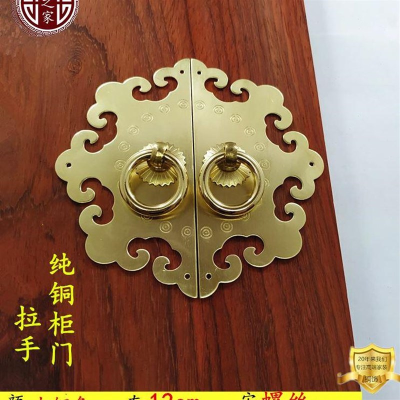 中式仿古橱柜拉手 明清家具五金铜配件 纯铜花圆形衣柜门窗铜拉手