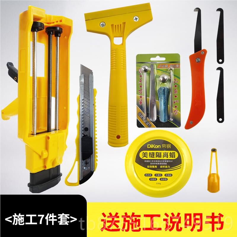 新美缝剂施工具套装工瓷砖地缝砖全专用清填缝胶枪家用套专业美缝
