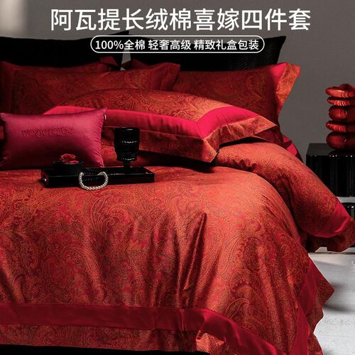 高端婚庆100s结婚床上四件套婚床婚嫁床单全棉大红色纯棉喜被婚房